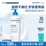 贝德玛（BIODERMA）蓝胖子身体乳PP霜500ml舒缓修护面霜