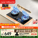 万和无痕【蓝莲花C7L50】4.8kW液化气猛火烟灶联动无痕面板嵌入式家用煤气双炉具台燃气灶