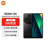小米 Redmi 14C 6.88英寸护眼大屏 120Hz高刷 150%大扬声器 4GB+64GB 星岩黑【赠话费券】