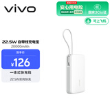 vivo22.5W充电宝2万毫安【3C认证上飞机】适配苹果小米华为OPPOiQOO充电宝苹果充电宝户外储能电源