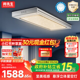 邦先生智能电动晾衣架隐藏式全自动米家智能阳台晒衣架 M66CPRO