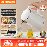 苏泊尔（SUPOR）电水壶烧水壶 316L不锈钢 热水壶电热水壶 1.7L大容量双层防烫母婴级开水壶 SW-17J81L