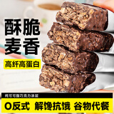 轻即无糖精可可燕麦蛋白棒能量减谷物代餐威化压缩饼干零食肥食品400g