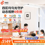 孩视宝大路灯立式护眼灯学生学习智能台灯全光谱红光专用学习落地钢琴灯 【Promax顶配版】200W四区均匀光