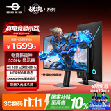 泰坦军团27英寸 双侧入光屏 4K 升级165Hz 双模520Hz超高刷 DyDs0.5ms HDR500 电竞显示器 战魂KG277V PLUS