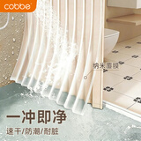 卡贝（cobbe）浴帘浴室挡水帘防水防霉加厚卫生间折叠挂帘淋浴房洗澡遮挡帘隐形折叠帘子