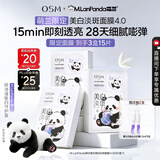 欧诗漫（OSM）珍珠美白淡斑补水面膜萌兰联名3盒 烟酰胺保湿提亮生日礼物