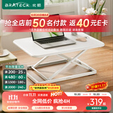 Brateck北弧升降桌电脑桌 站立办公工作升降台子 站立式电脑升降支架D250