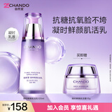 自然堂凝时鲜颜肌活乳液120ml补水保湿护肤品抗皱紧致礼物