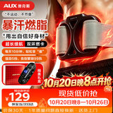 奥克斯（AUX）筋膜环按摩器H01甩脂机抖抖机懒人腰腹部燃脂减肥瘦肚子腰带震动按摩仪健身颈膜环生日礼物