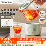 小熊（Bear）小型一人养生壶迷你养生杯  煮茶恒温烧水壶 办公室杯子0.4L母婴全玻璃壶 YSH-F04E1 礼物