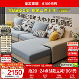 全友家居现代简约实木框架布艺沙发家用大户型客厅贵妃位转角沙发家具
