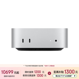 Apple/苹果/苹果电脑/Mac mini M5 Pro 24G 512G（15C+16G+16N 2.5G网口）迷你台式主机MHQN4CH/A