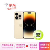 苹果 14ProMax【国行正品】iphone14pro max 双卡双待5G 二手手机 金色【国行正品】 【严选99新】512G【3期免息】 {咨询客服} 加购收藏后领豪礼
