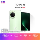 华为 nova 15 256GB 带感绿 麒麟8020芯片 多焦段红枫影像北斗卫星消息 100W超级快充华为手机鸿蒙系统