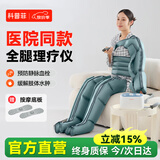 科普菲空气波压力治疗仪气泵腿部按摩仪器防血栓疏通静脉曲张理疗仪