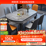 梓屋餐桌家用加厚岩板餐桌椅组合方圆两用餐桌813#1.5米桌+101皮椅*4