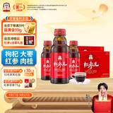 正官庄人参韩国原装红参元口服液100ml*20瓶礼盒中秋节朴宝剑同款