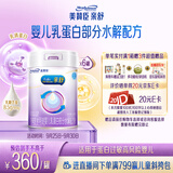 美赞臣 亲舒 婴儿乳蛋白部分水解配方奶粉 1段 850g*6罐 礼盒装