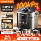 苏泊尔（SUPOR）有钛新品100kPa深汤5L电压力锅0涂层上蒸下煮电饭煲高压锅4-6人家用SY-50FC5023