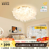 鹿家良品（LUUGAA）羽叶卧室吸顶灯客厅灯奶油风羽毛灯主卧卧室灯全光谱护眼中山灯具 护眼43cm无极光42W吸顶智能联动