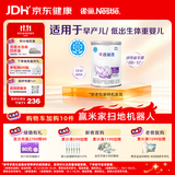 雀巢（Nestle）早启能恩 特殊医学用途早产 低出生体重婴儿配方食品 400g