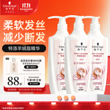 施华蔻（Schwarzkopf）羊绒脂滋养洗护套装(600ml*2洗发水+600ml润发乳)(针对染烫修护)