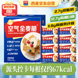 西麦燕麦片空气全麦脆1200g低脂燕麦片冷泡零食早餐代餐独立包装