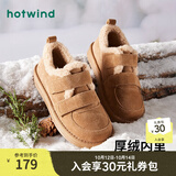 热风（Hotwind）女鞋雪地靴加绒保暖勃肯鞋居家通勤秋冬新款外穿魔术贴乐福鞋棉鞋 02棕色 37 (235mm)