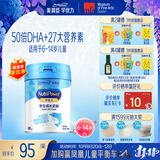 美赞臣学优力儿童成长奶粉5段6-14岁 700g*1罐 开学必备【50倍DHA补脑】