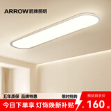 ARROW箭牌 全光谱蓝光护眼吸顶灯过道灯长条走廊卧室阳台灯