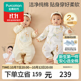 全棉时代婴儿衣服新生儿连体衣双面柔感宝宝护肚包屁衣7A抗菌针织秋季童装