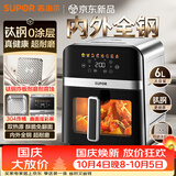 苏泊尔（SUPOR）空气炸锅2026新款内外腔不锈钢 可视触控免翻面蒸烤嫩炸一体机6L大容量多功能炸锅电烤箱KD60DG867