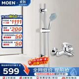摩恩（MOEN）淋浴花洒套装5功能花洒喷头冷热水龙头不锈钢滑竿全套亮银90117