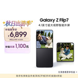 三星Samsung Galaxy Z Flip7 折叠屏手机 4.1英寸超大智能外屏 5000万像素 AI手机12GB+256GB 秘影黑