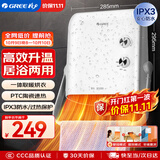 格力（GREE）暖风机台壁式家用IPX3级防水浴室电暖器浴霸替代款电暖气速热取暖器热风机 NBFD-X6020