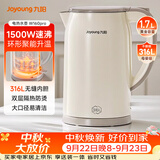 九阳（Joyoung）烧水壶热水壶电热水壶1.7L 双层隔热316L不锈钢一体无缝 0胶水开水壶K17FD-W160Pro