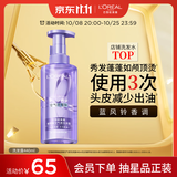 欧莱雅玻尿酸洗发水清爽控油蓬松清洁去油洗头水女士洗发露440ml
