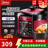 美的（Midea）电压力锅家用智能电高压锅电饭煲双胆高压锅高压煮汤锅电饭锅 WQC60A5 (适用4-8人)双胆 6L