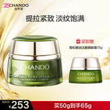 自然堂雪松精油活颜御龄霜50g 提拉紧致保湿淡纹女士护肤品