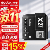 神牛（Godox）X2T-S 引闪器高速同步TTL触发器2.4G无线引闪器 索尼版 单发射器