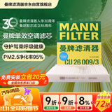 曼牌滤清器（MANNFILTER）空调滤清器空调滤芯CU26009/3高尔夫朗逸迈腾凌渡宝来明锐/奥迪A3