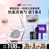 Urban Decay【采销直播间】UD月亮勺牛郎眼影爆闪高光新手友好生日礼物送女友