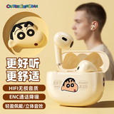 ROCK蜡笔小新蓝牙耳机半入耳式通话降噪超长续航大电量超强音质智能触控轻盈佩戴生日情人节礼物