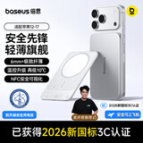 倍思【首批2026新国标认证】卡片磁吸Air充电宝5000毫安航天级安全移动电源3c认证可上飞机适用苹果18