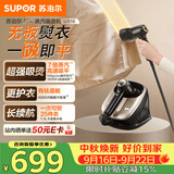 苏泊尔（SUPOR）【有钛蒸汽吸烫机】基站式吸烫机100g/min台式吸附式挂烫机家用手持电熨斗吸气式熨烫机US18