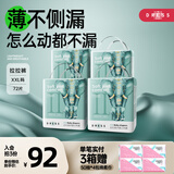 吉氏（DRESS）大象拉拉裤薄款不侧漏瞬吸锁水柔软透气不闷干爽宝宝学步裤尿不湿 XXL码18片*4包【15-18kg】