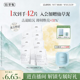 佰草集新七白美白保湿补水奶皮面膜 暗沉提亮肤色 礼物