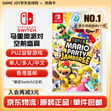 任天堂（Nintendo） Switch游戏卡带全新原装实体卡Switch2游戏软件海外通用版本 马里奥派对 空前盛会盛宴中文-NS1