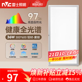 雷士（NVC）厨房灯led集成吊顶吸顶灯铝扣板卫生间300×600平板全光谱面板灯
